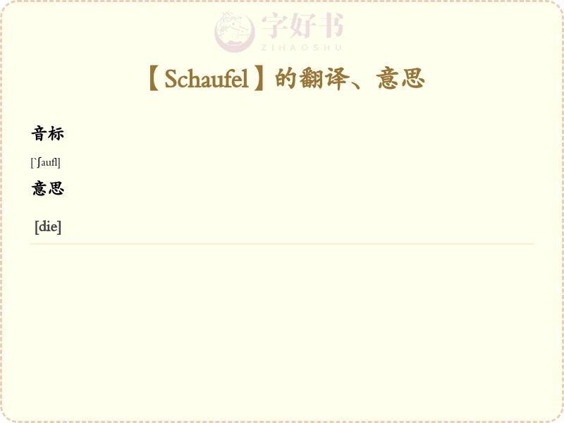 Schaufel