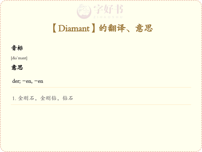 Diamant