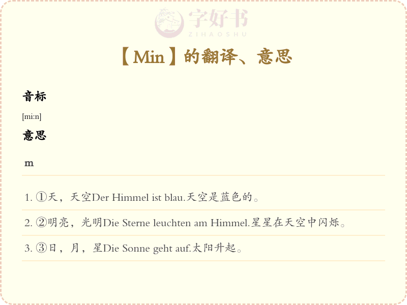 Min
