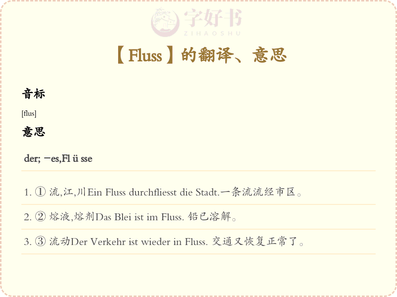 Fluss