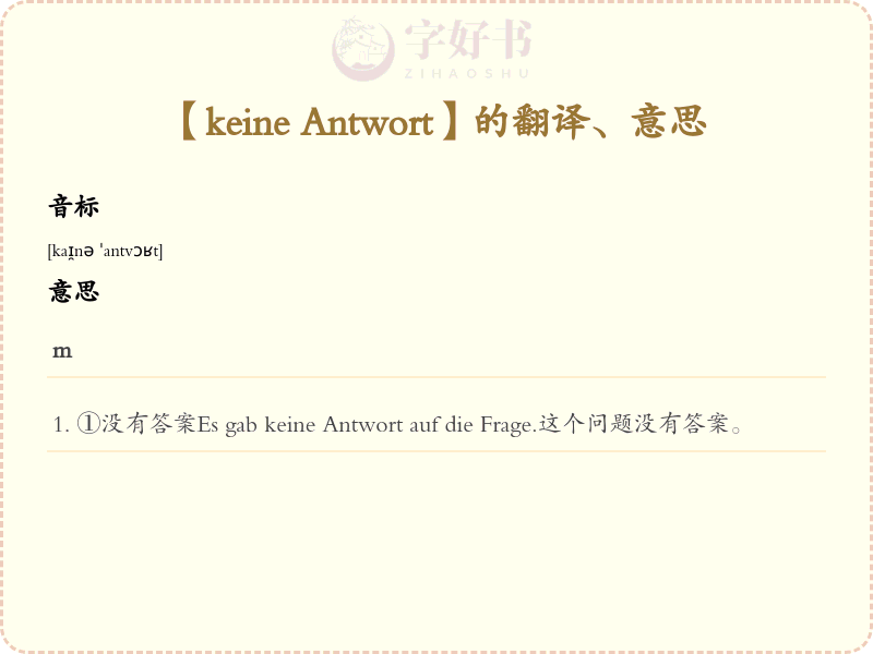 keine Antwort
