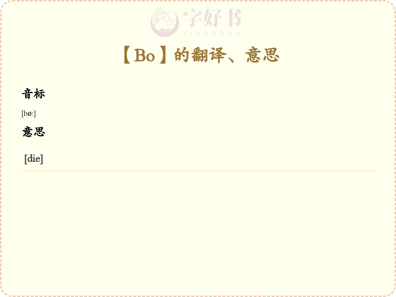 Bo