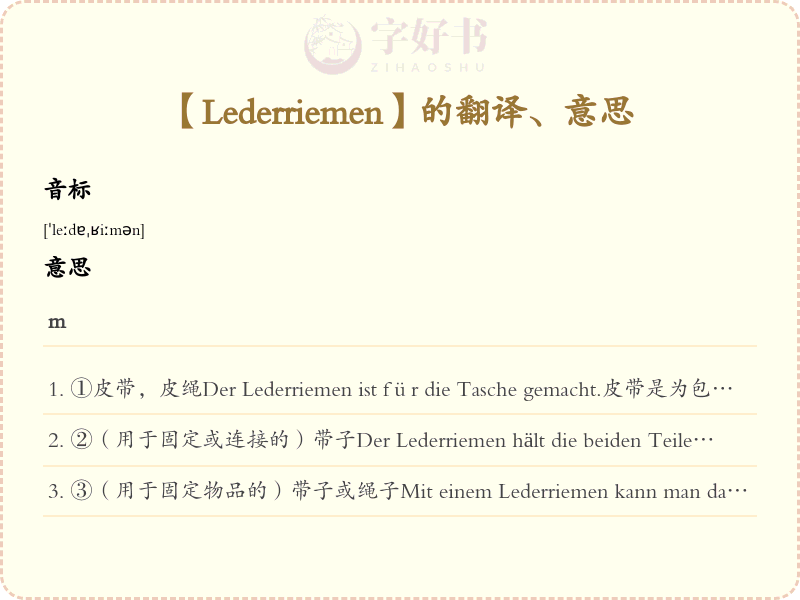 Lederriemen
