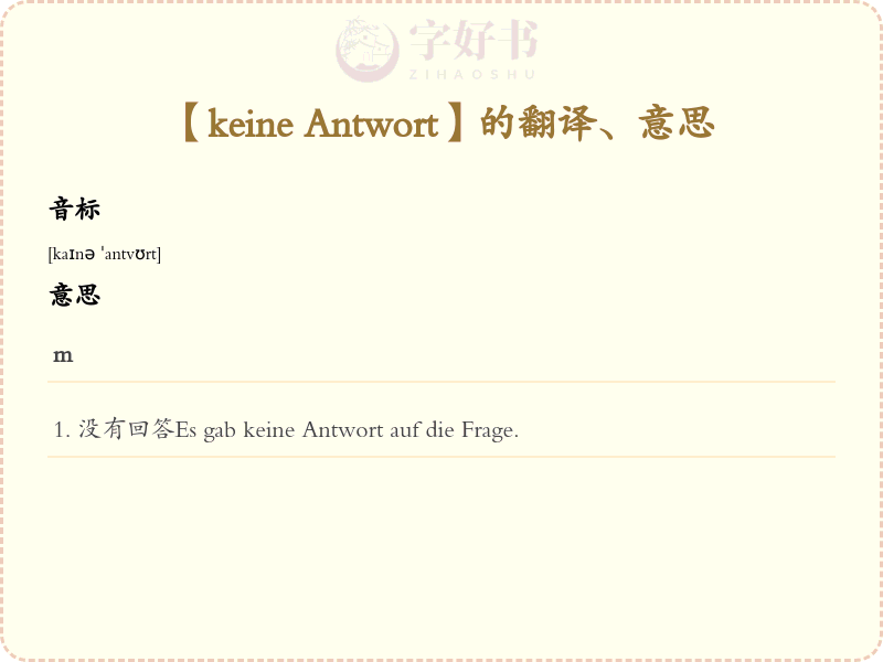 keine Antwort