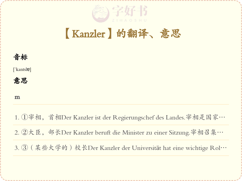 Kanzler