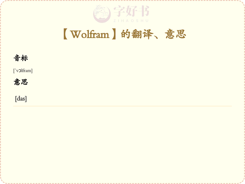 Wolfram