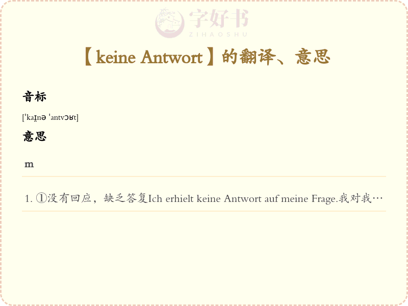 keine Antwort