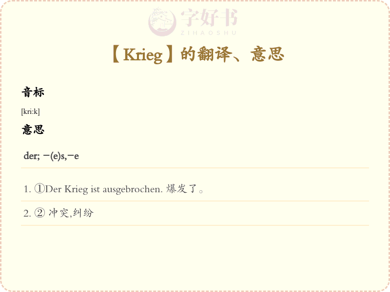 Krieg