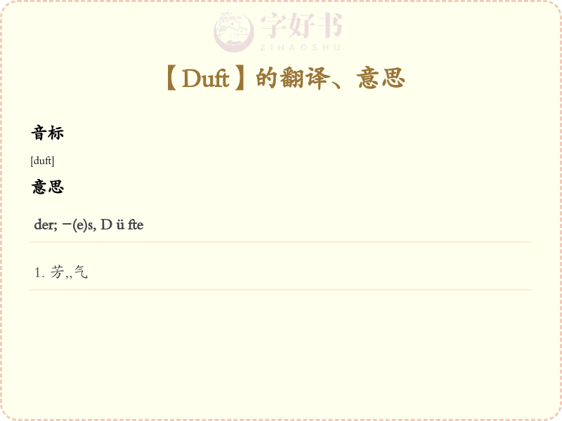Duft