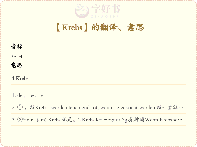 Krebs