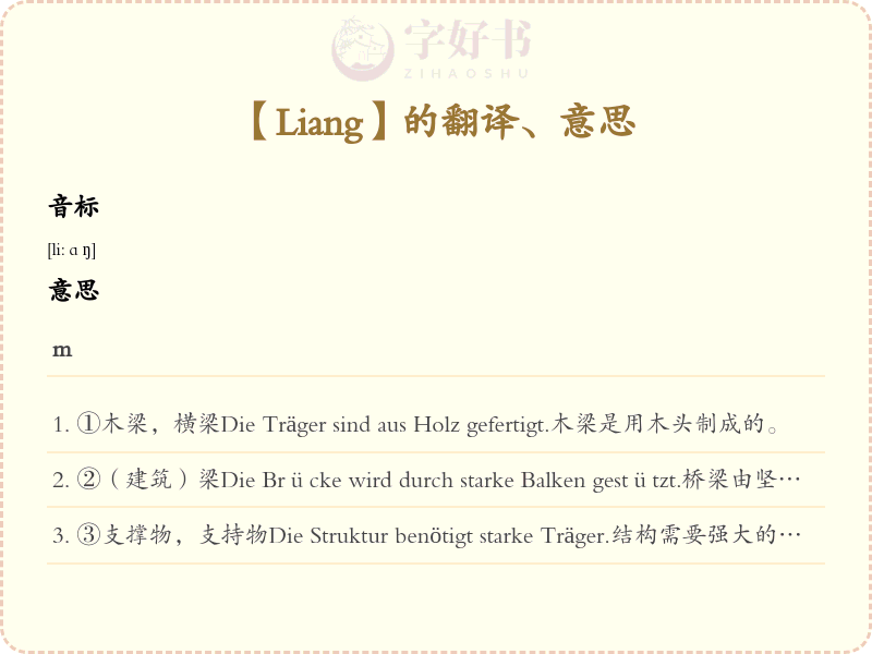 Liang