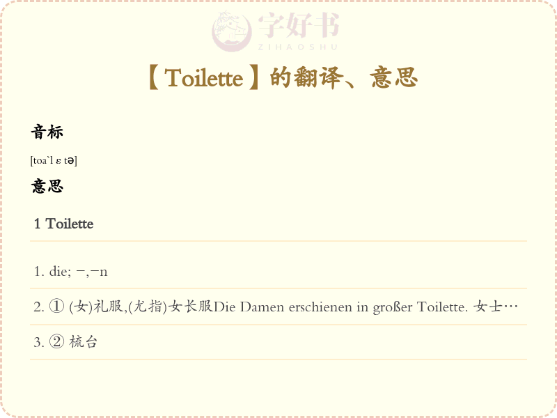 Toilette