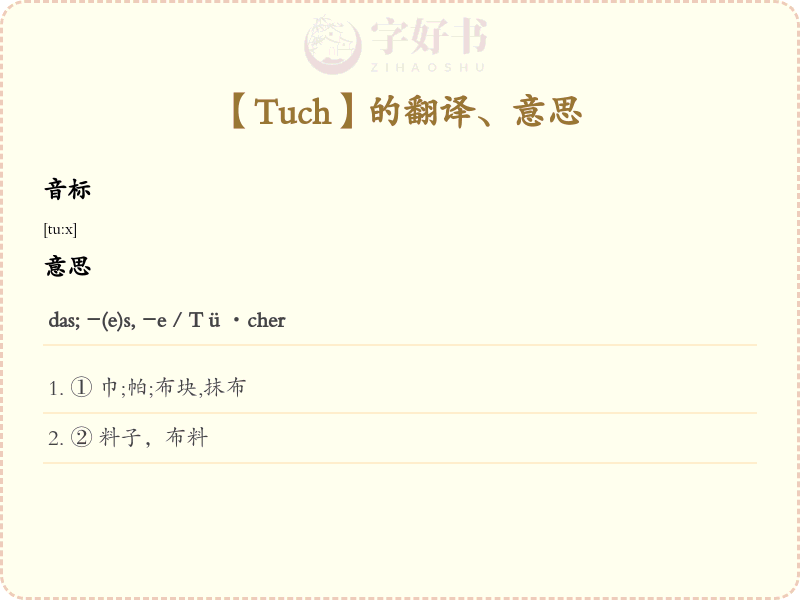 Tuch