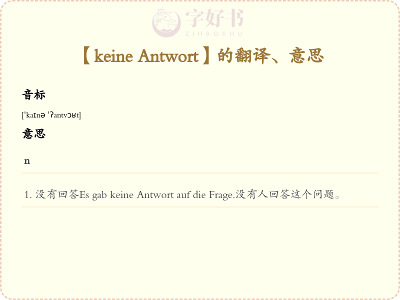 keine Antwort