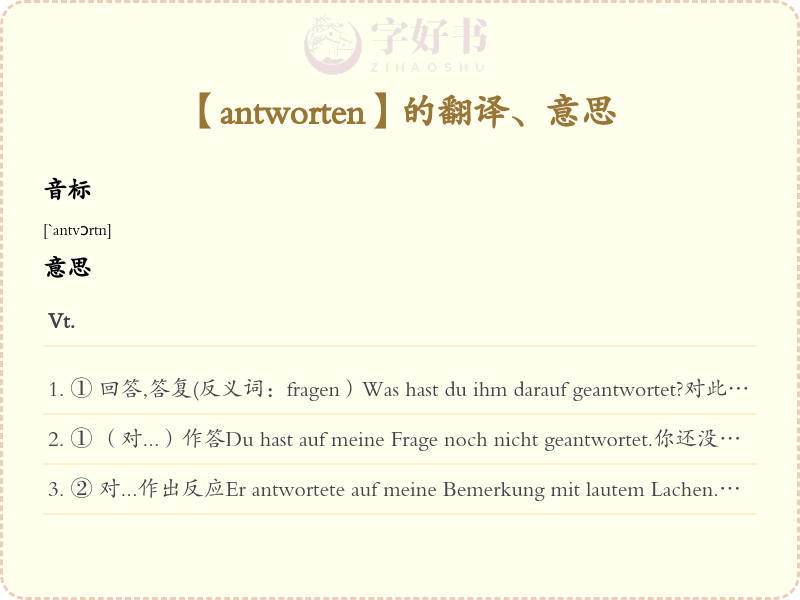 antworten