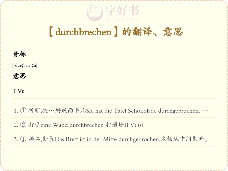 durchbrechen