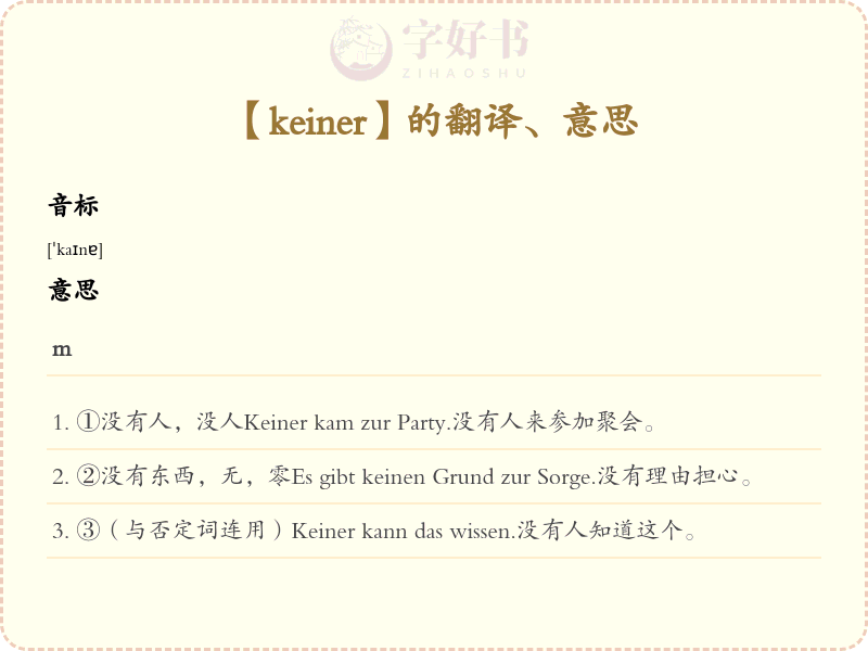 keiner