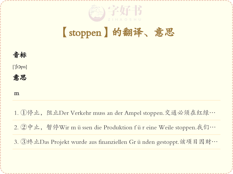 stoppen