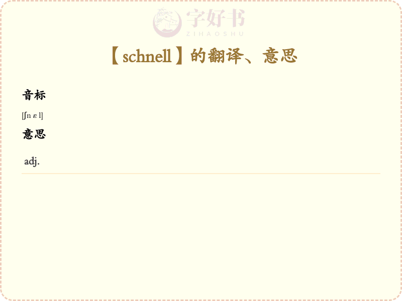 schnell