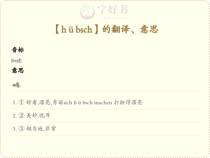 hübsch