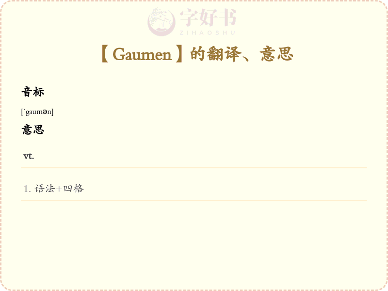 Gaumen