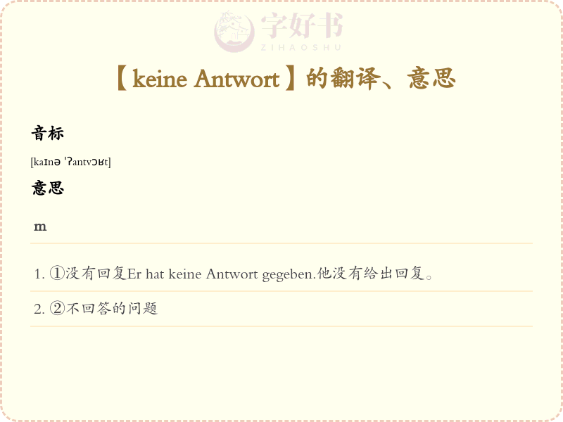 keine Antwort