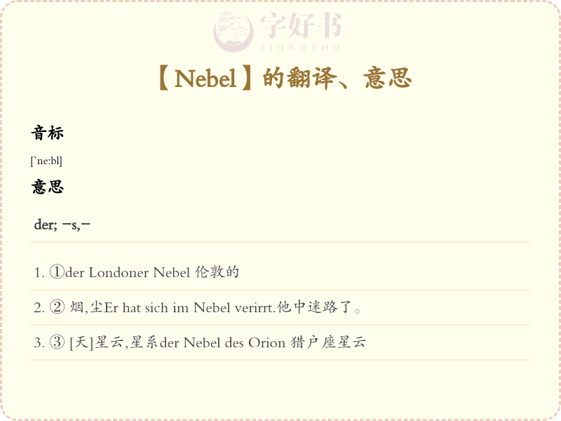 Nebel