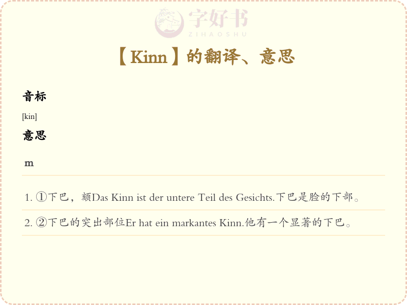 Kinn