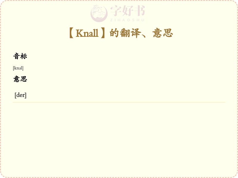 Knall