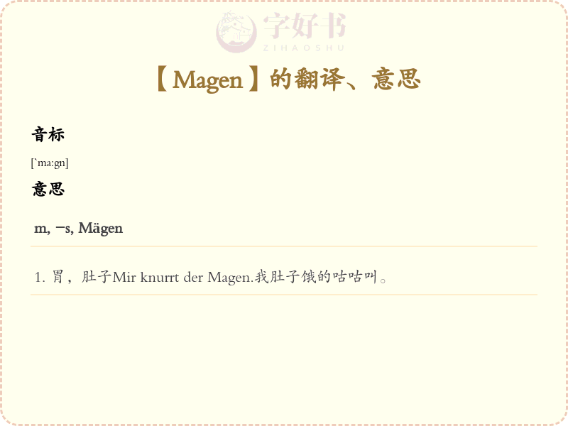 Magen