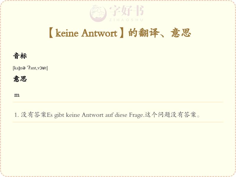 keine Antwort