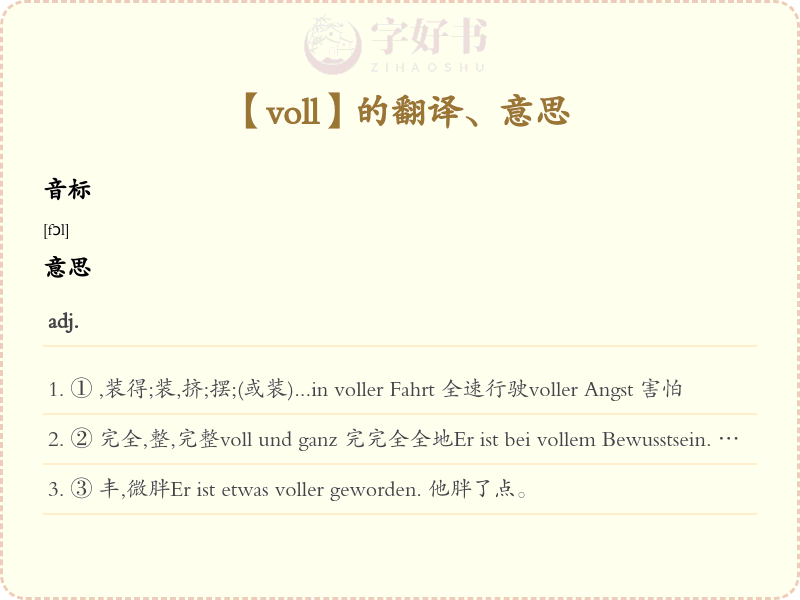 voll