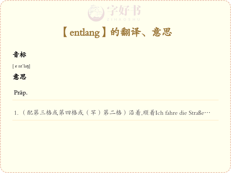 entlang