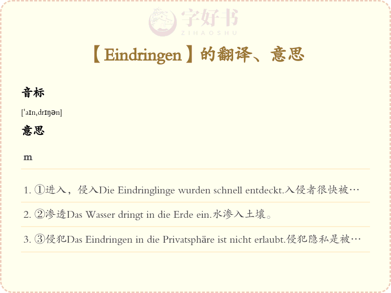 Eindringen