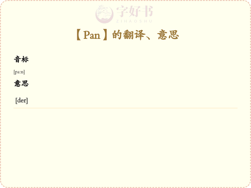 Pan