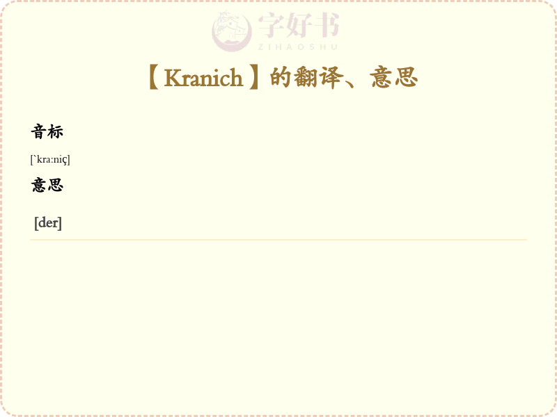 Kranich