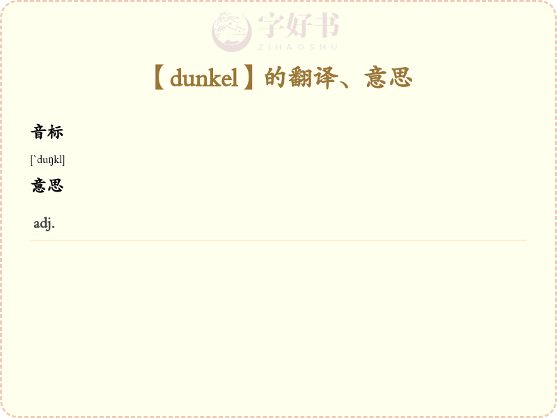 dunkel
