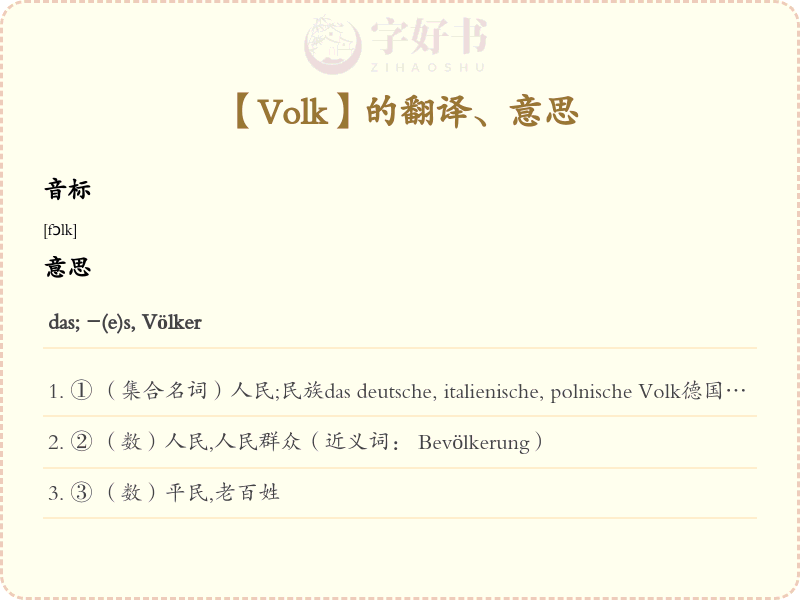 Volk