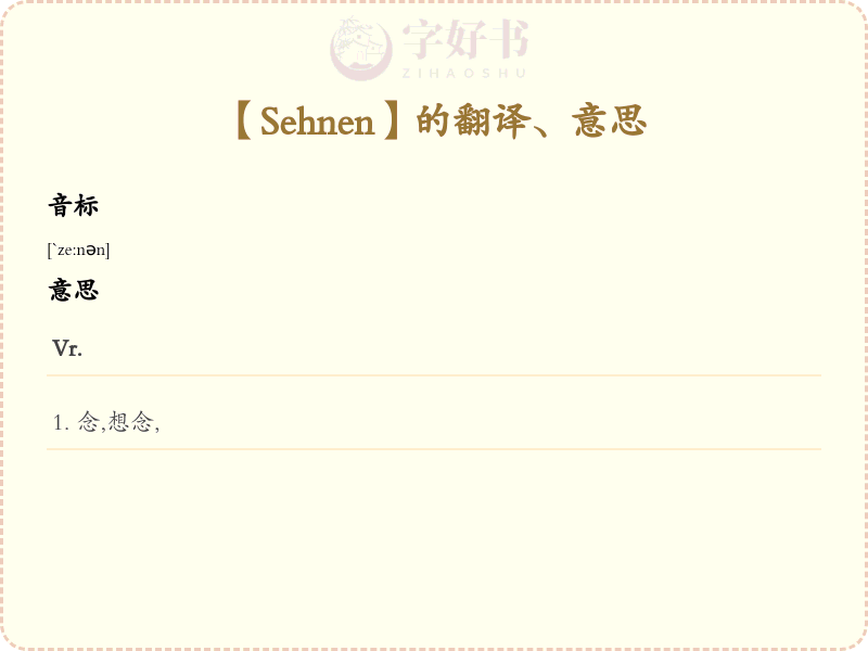 Sehnen