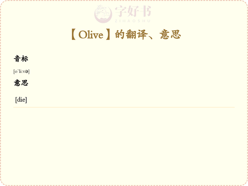 Olive