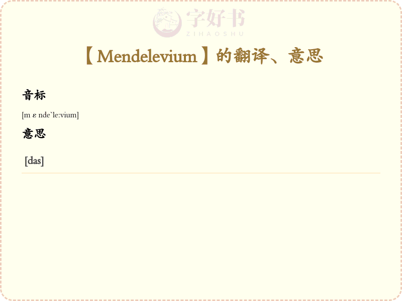 Mendelevium