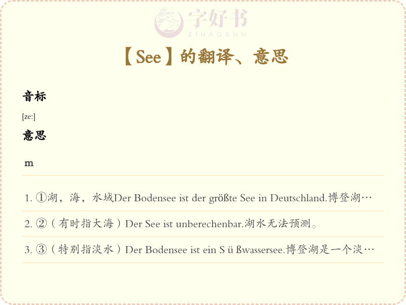 See