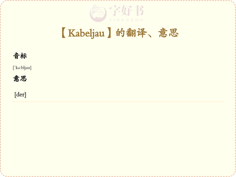 Kabeljau