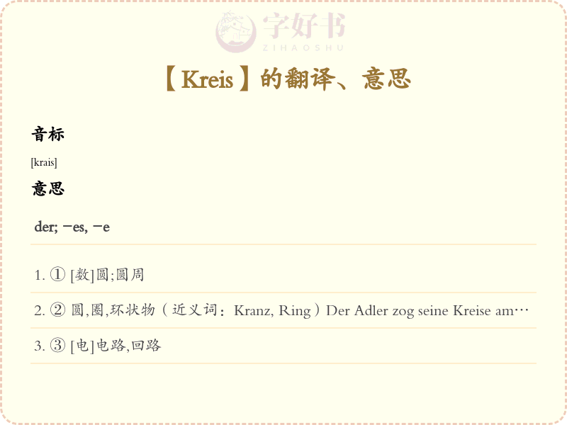 Kreis