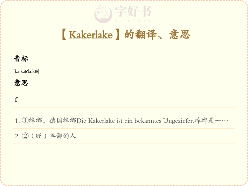 Kakerlake