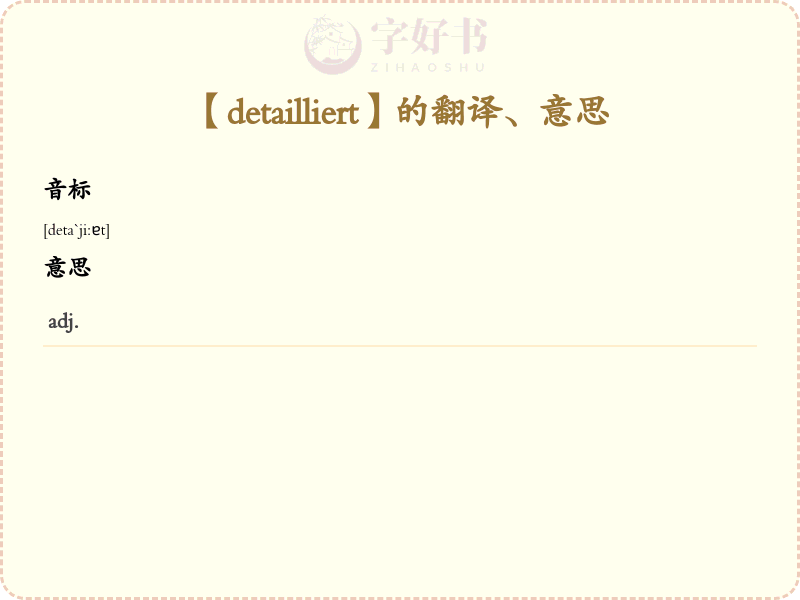 detailliert