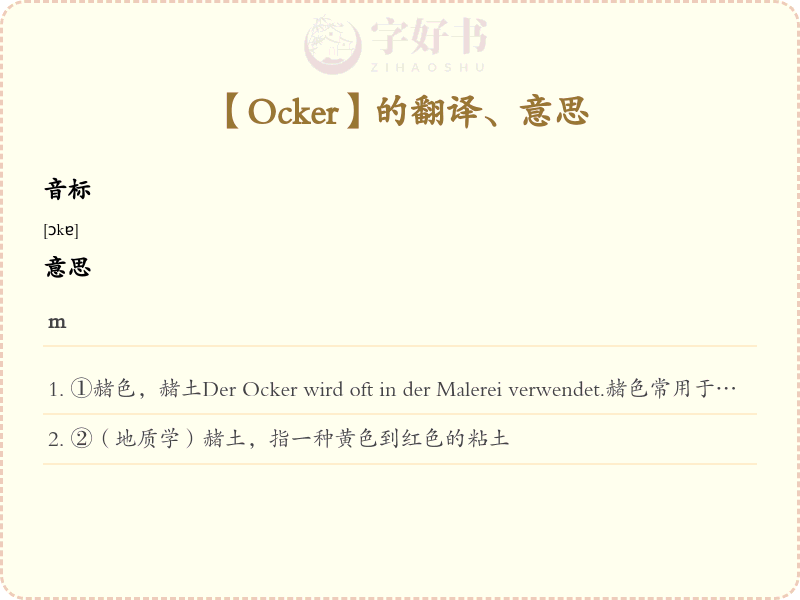 Ocker