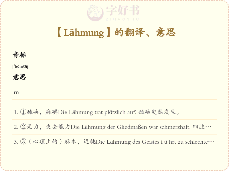 Lähmung
