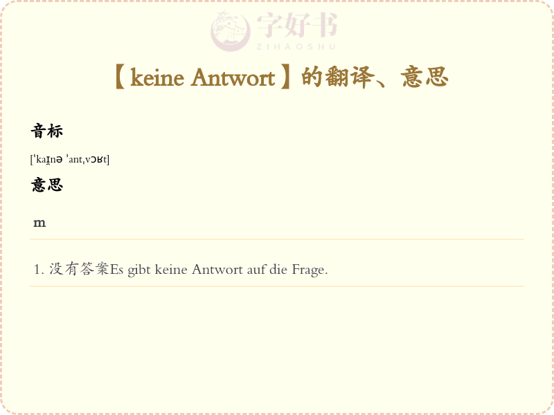 keine Antwort
