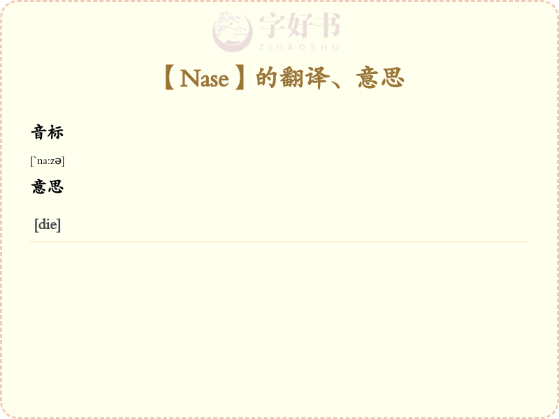 Nase